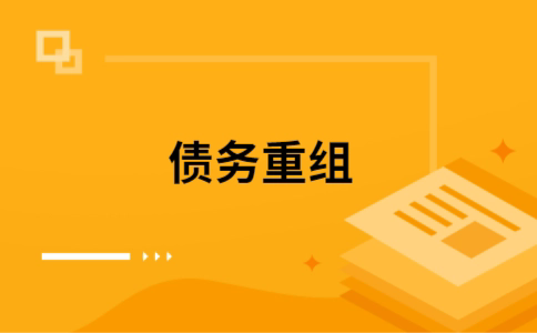 新晃公积金信用贷：轻松整合负债，优化你的财务方案
