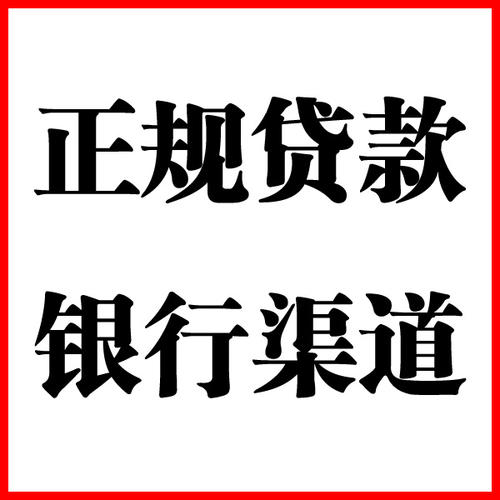 新晃负债过高可以申请新晃房屋抵押贷款吗?如何申请?